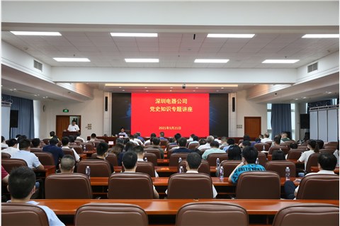 华体会·体育-华体会(中国)
举办党史专题知识讲座